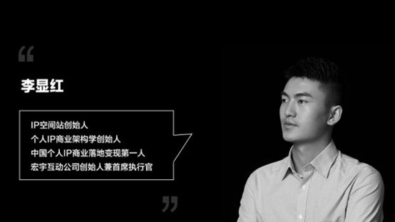 李显红:2020年跨年演讲