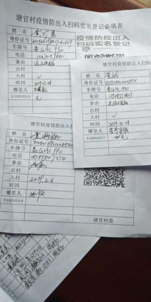 西秀区塘官村:临时村规严群防 微信管控有妙招
