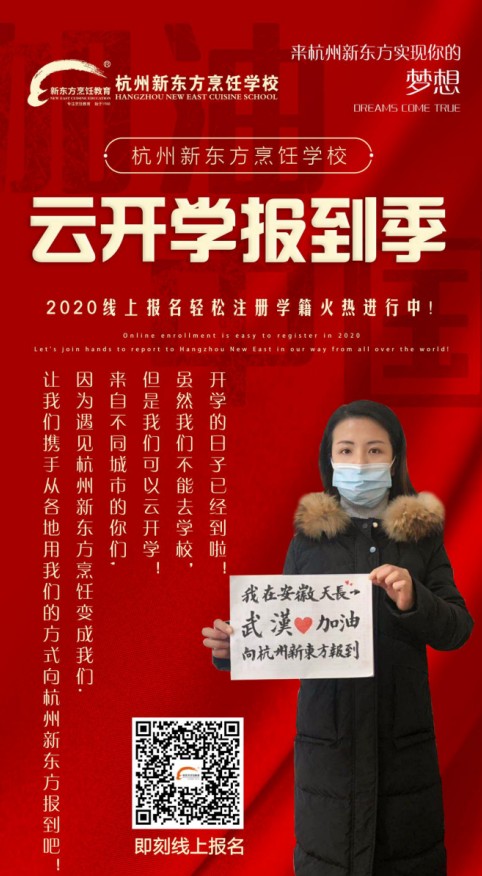 一场特别的“云开学”报道季|不一样的距离,一样的守护期待~
