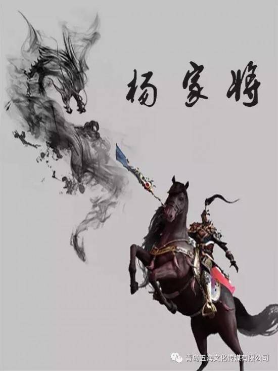 杨家将第39代90后女传人没学杨家枪法,却当了网络主播你怎么看?