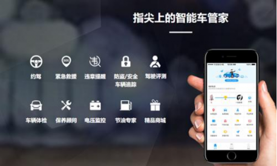 广州亚美科技 您身边的车联网管家