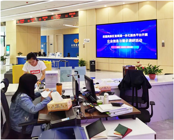 岳麓高新区将建立企业综合服务信息化平台