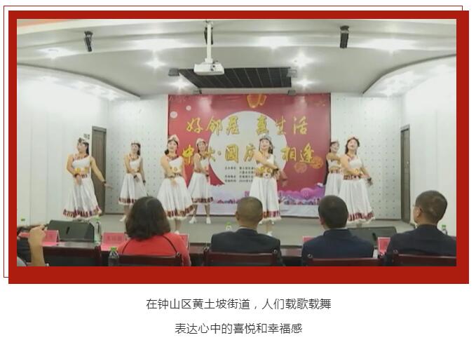 六盘水市各地群众欢度国庆