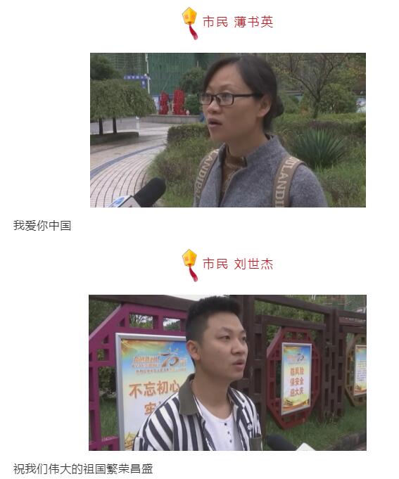 六盘水市各地群众欢度国庆