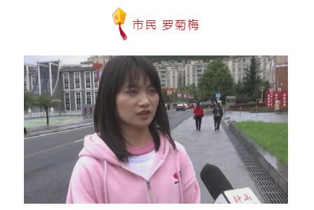 六盘水市各地群众欢度国庆