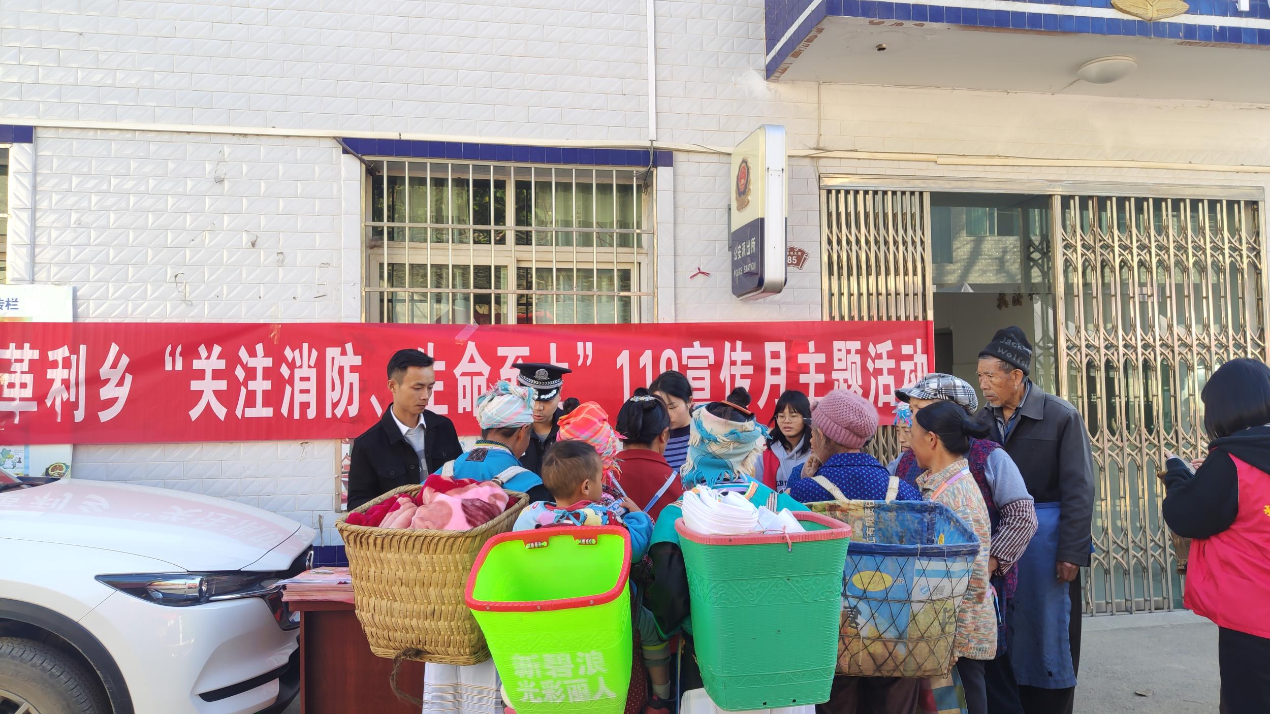 镇宁县革利乡:消防知识进万家 平安连着你我他