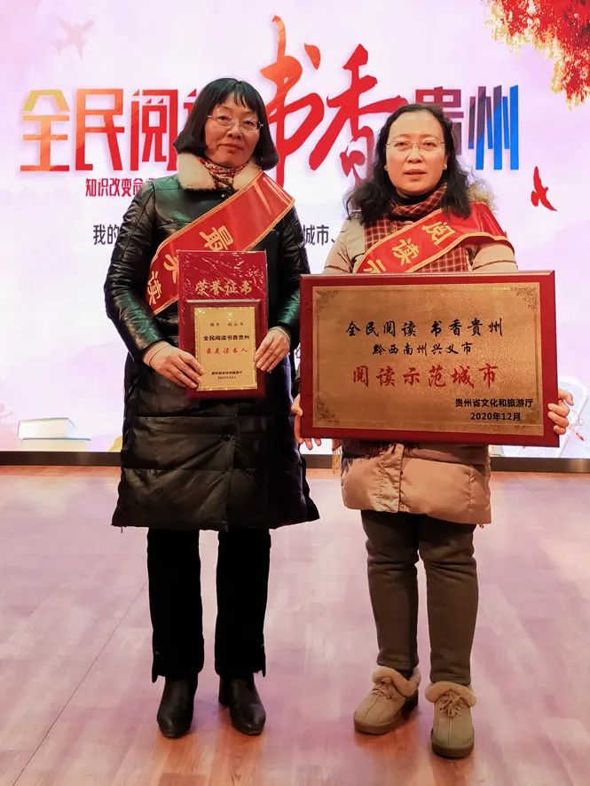 黔西南兴义市:让读书成为一种新时尚