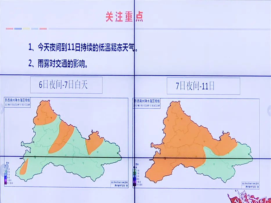 最强冷空气接连发力!黔西南州持续性低温雨雪凝冻天气来袭