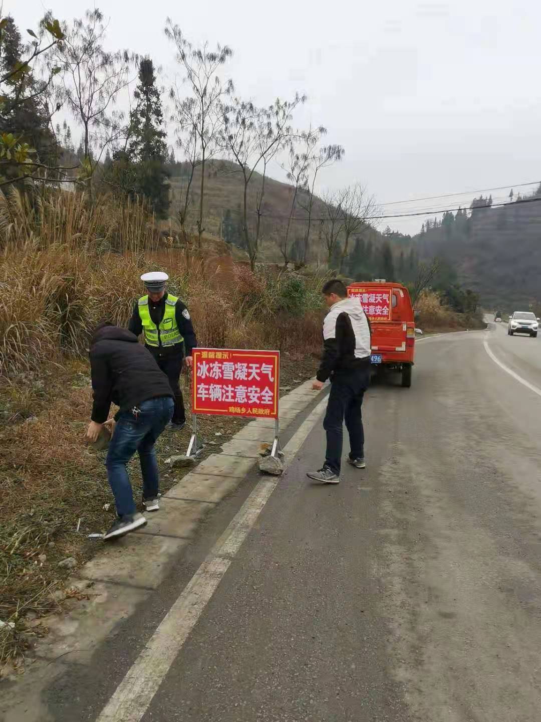 安顺西秀区鸡场乡组织开展道路安全排查工作