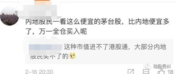 “信阳毛尖”欲改名“国龙茅台”,网友:茅台同意了吗?