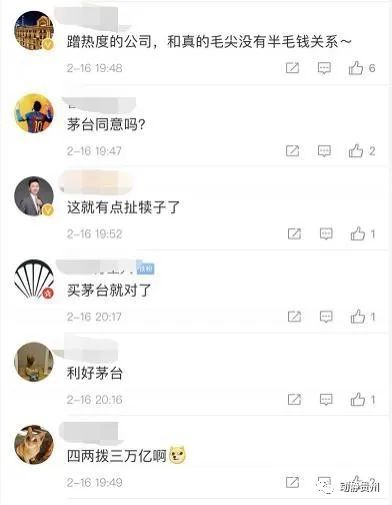 “信阳毛尖”欲改名“国龙茅台”,网友:茅台同意了吗?