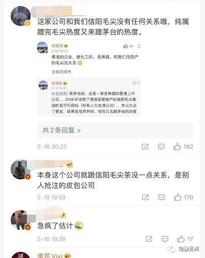 “信阳毛尖”欲改名“国龙茅台”,网友:茅台同意了吗?