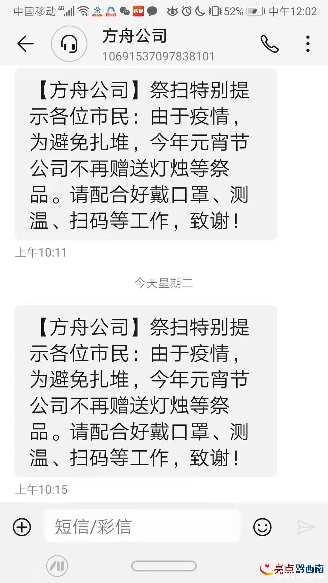 黔西南兴义福禄山迎来众多祭祀者 市民:祈求平安