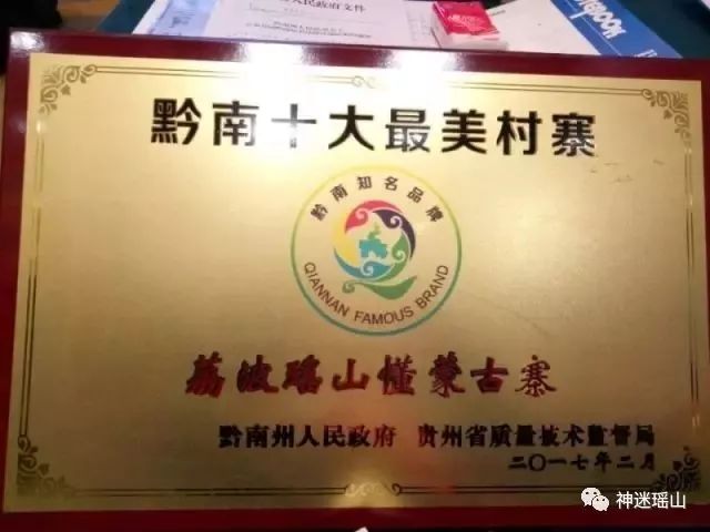 好时节放飞心情,快来贵州黔南州“村”游
