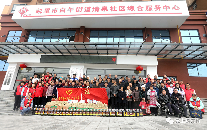 黔东南州:同心关爱老年人 社会各界齐出力