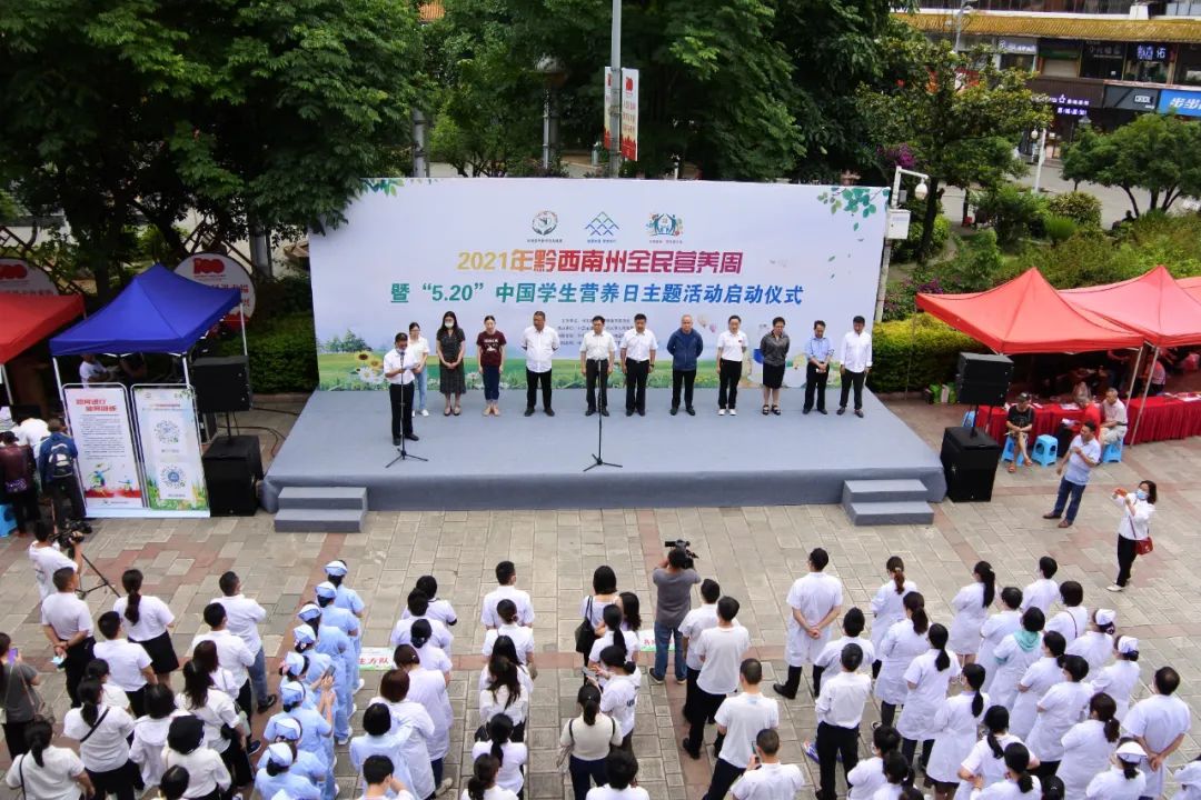 黔西南州全民营养周宣传活动启动啦!