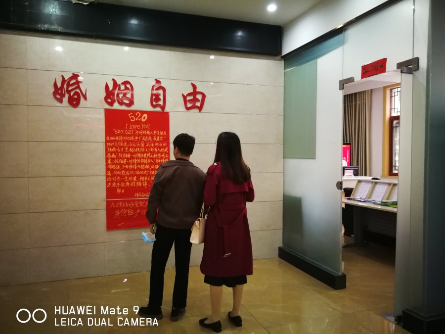 锦屏县“520”婚姻登记“简易办”暖人心