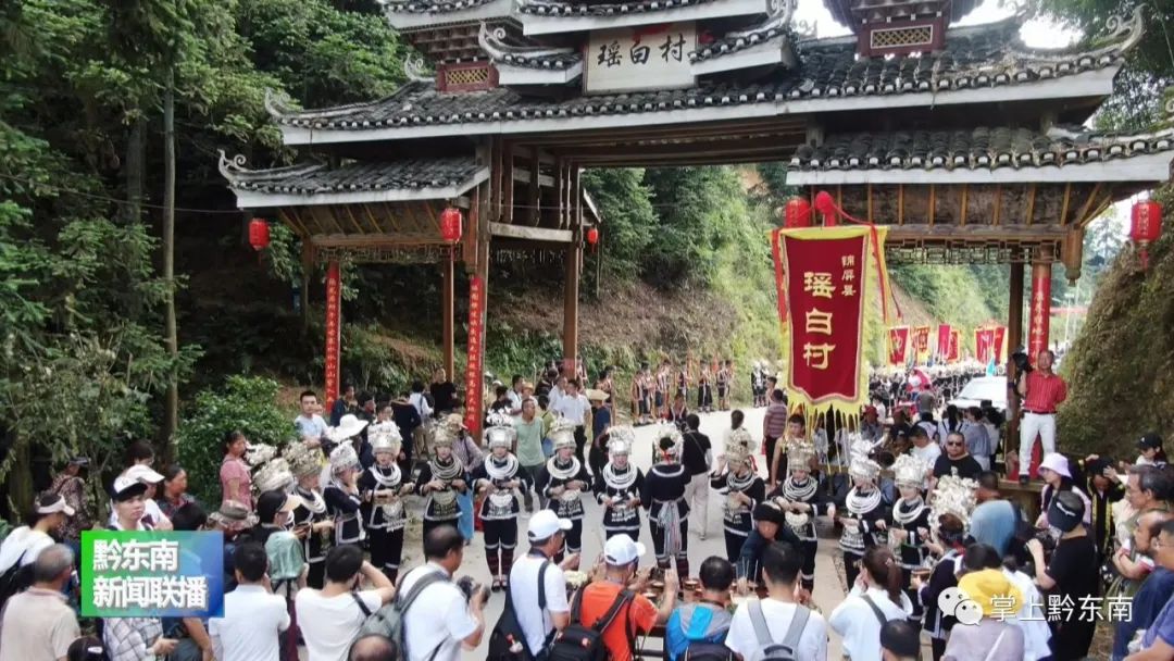 太热闹!黔东南州的“六月六”,你在现场吗?