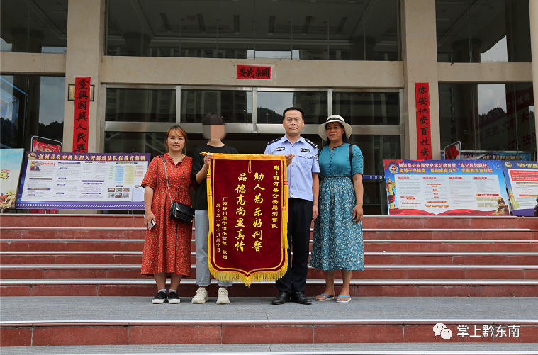 14岁女孩千里来黔寻母,两地公安倾力助终团圆