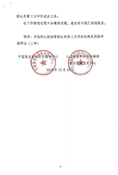�����¶������»��������ų�Ϊ��������ְҵ���ܵȼ��϶����������ۻ���