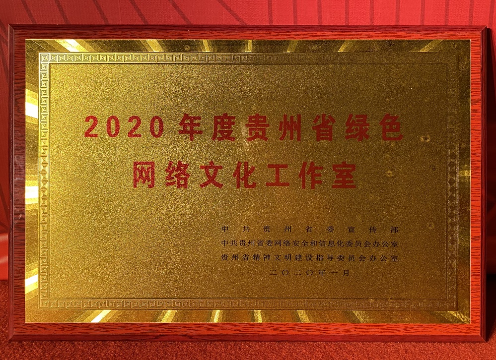 2020��ȹ���ʡ��ɫ�����Ļ��������������� ������ý�����������ϰ�