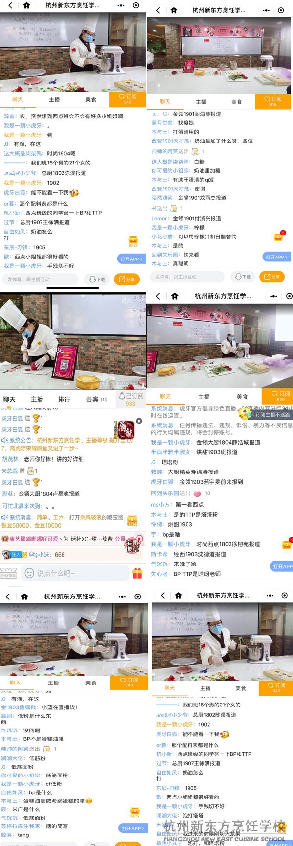 �������˽ڣ�ѧ���¶���|��2020���˽����Ϻ����¶������Ҹ�ζ����Ũ������~