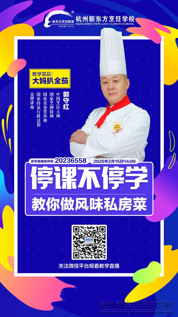 ͣ�β�ͣѧ����ʳ����ѧ|�����¶������ѧУ���ϡ��ƿ��á�������~���ע����