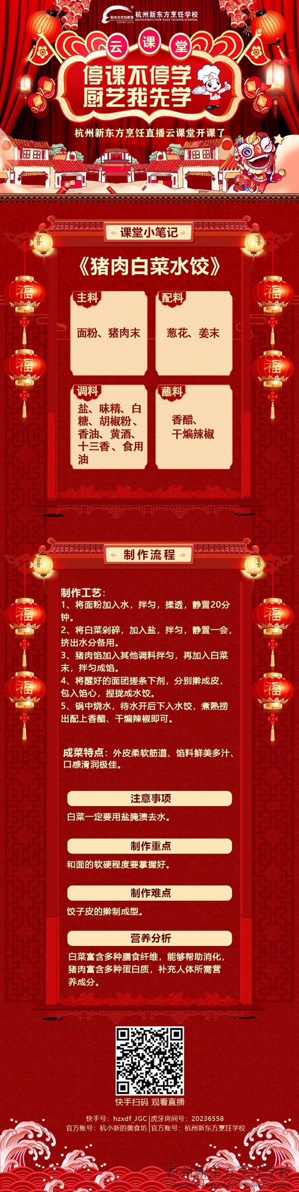 ͣ�β�ͣѧ|���ϻ���ֱ�����õڶ����������¶������ѧУ�������Ͽ�