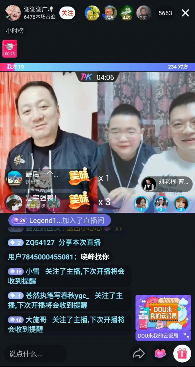 ����尮��12������ս�DOULive�Ȳ���һ��,л�������������߽�����ܲ��ϣ�