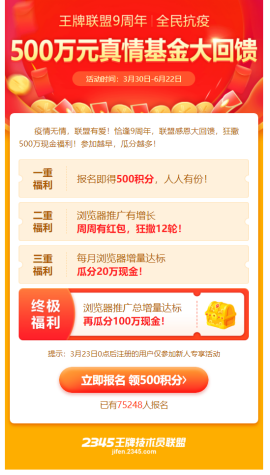 2345�������˻����ս���ٵ�,��7ǧ����ȡ����