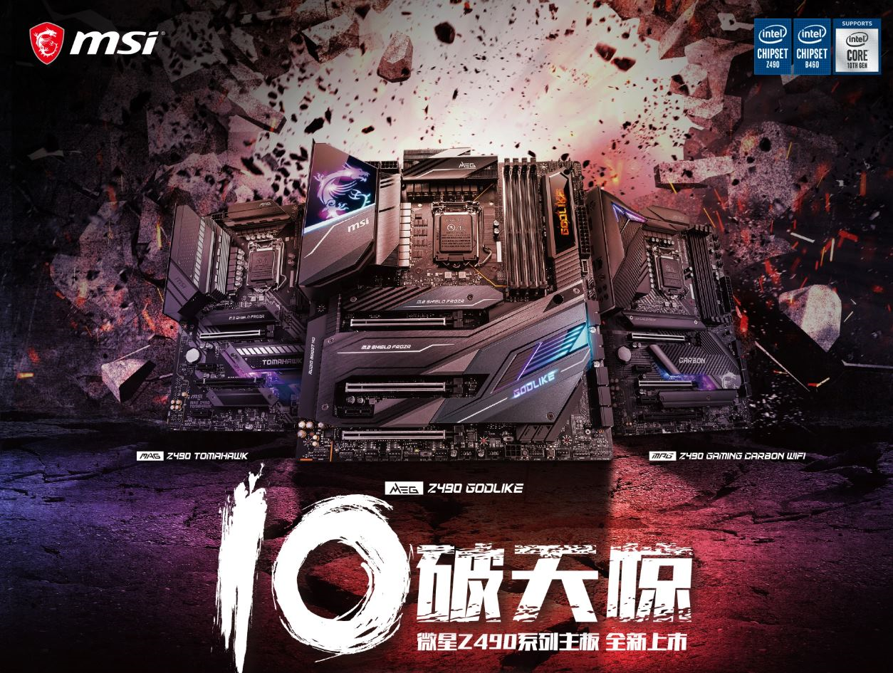 10���쾪��΢��Z490ϵ������Ԥ�ۿ���