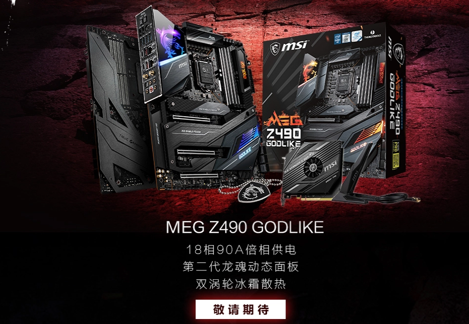 10���쾪��΢��Z490ϵ������Ԥ�ۿ���