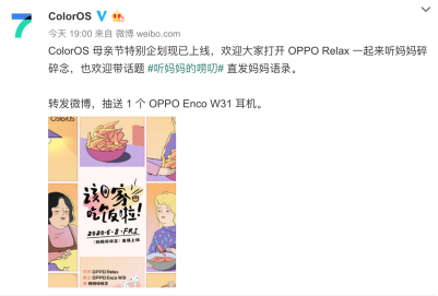 ColorOSĸ�׽��ر���֣�OPPO Relax���ߡ����������