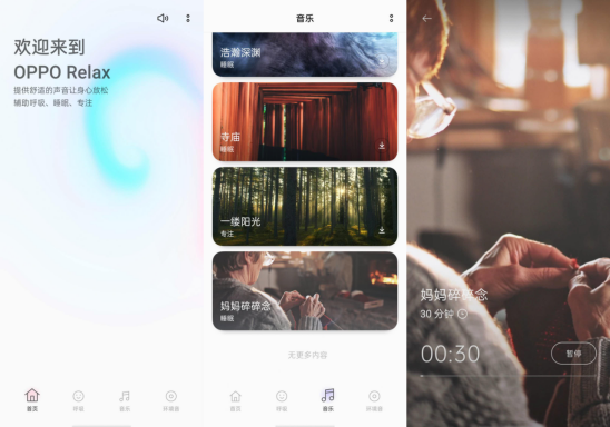 ColorOSĸ�׽��ر���֣�OPPO Relax���ߡ����������