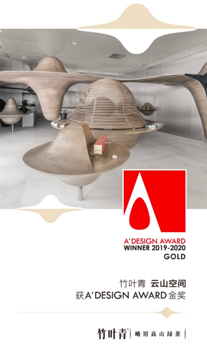 ��Ҷ��®�׼Ҷ�ά������ռ䣬�ٻ�A' Design Award��