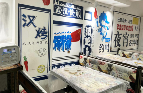 �ֵ�ǩԼ�人��צ���տ��������������ǡ��̻������ع�