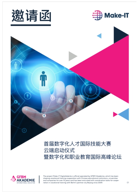 �Ա���� �������ֻ����»�ѧ�Ӽ�����������̨�μӱ���