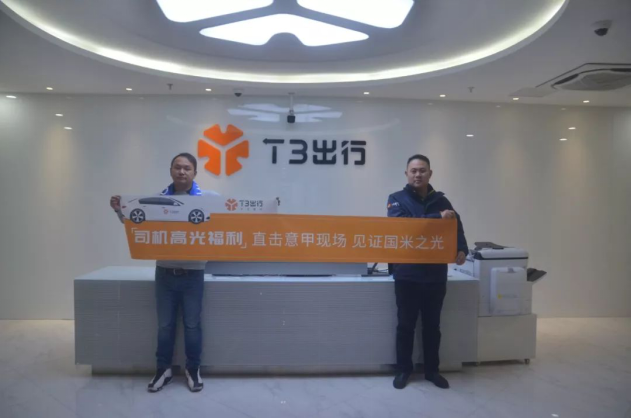 T3����ȫ������ ����˾���ջ�ְҵ������