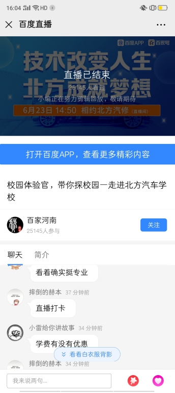 �ٶȡ�У԰����٣�����̽У԰���߽�֣�ݱ�������ѧУ��