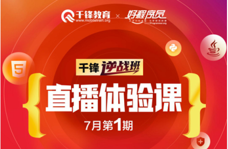 ΪѧԱIT�������� ǧ����ս��ֱ�������7�µ�1�ڻ�����Ϯ