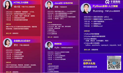 ΪѧԱIT�������� ǧ����ս��ֱ�������7�µ�1�ڻ�����Ϯ