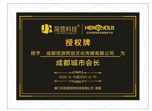 ��Ӫ���л᳤��ļ�����罻��Ʒ�������������˶������г�