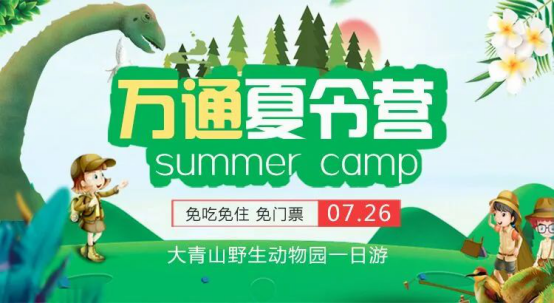 ����Ӫ|������ͨ����Ӫ��ļ���ѷ�������ע����գ�