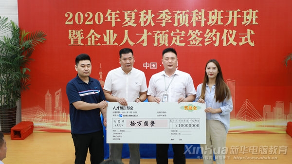 2020�����＾Ԥ�ư࿪������ҵ�˲�Ԥ��ǩԼ��ʽ����