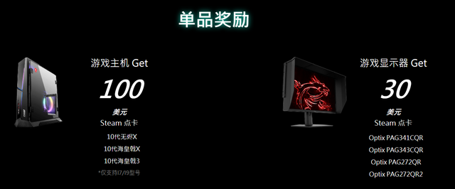 ΢��ϵ��������300��ԪSteam�㿨