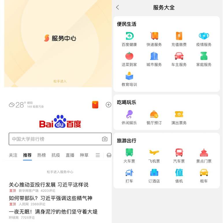 QM���걨�棺�ٶ�ǰհ��������С�����ƶ�������̬����