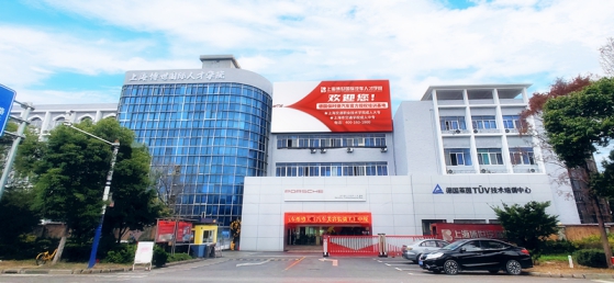 ����������ҵحѧ�߶����ޣ��Ϻ���������ѧУ���ĸ�����רҵ��ã�