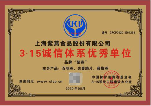 ����ʳƷ��Ʒ�����ͳ���