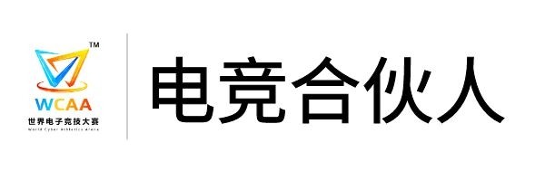 ͬѧ������һ��#WCAA�羺�ϻ���#��offer